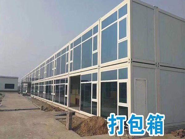 打包箱