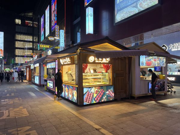 商業(yè)街 