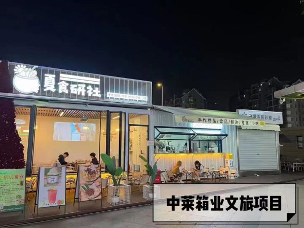 商業(yè)街 