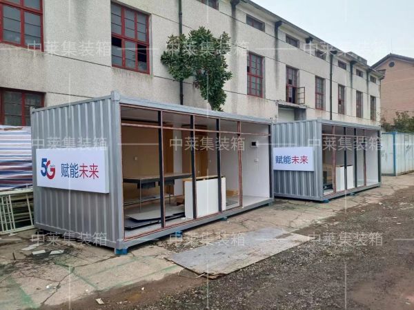 住人集裝箱辦公室